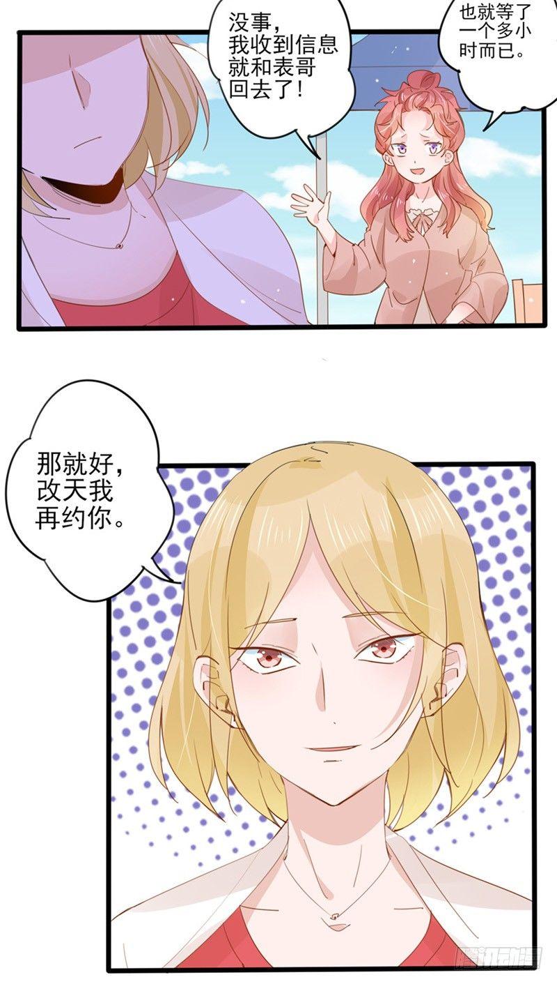 第24话 我是导演的师母-第25话