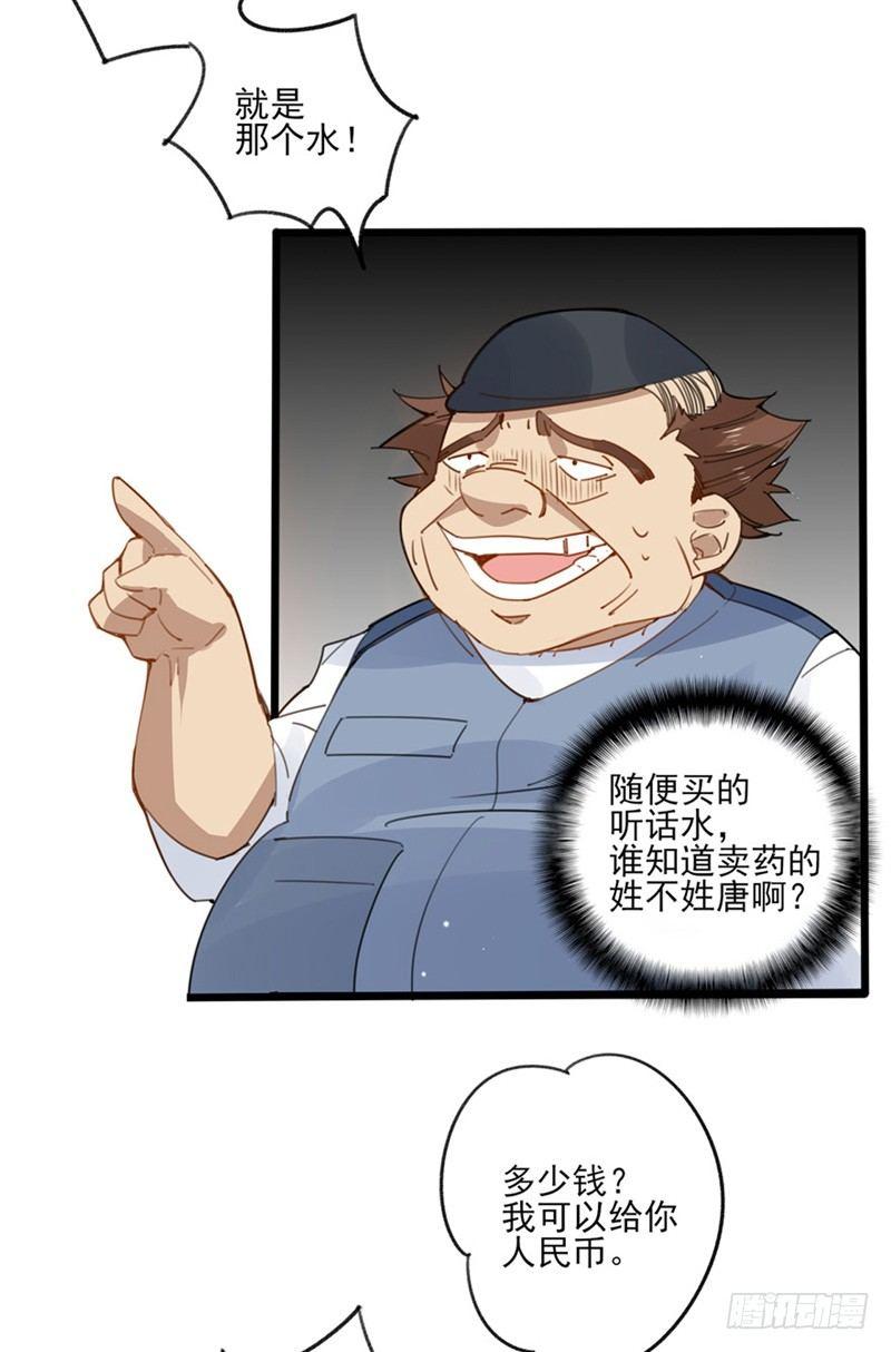 第24话 我是导演的师母-第25话