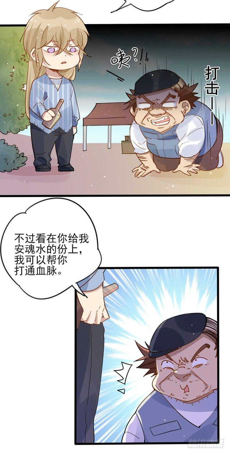 第24话 我是导演的师母-第25话