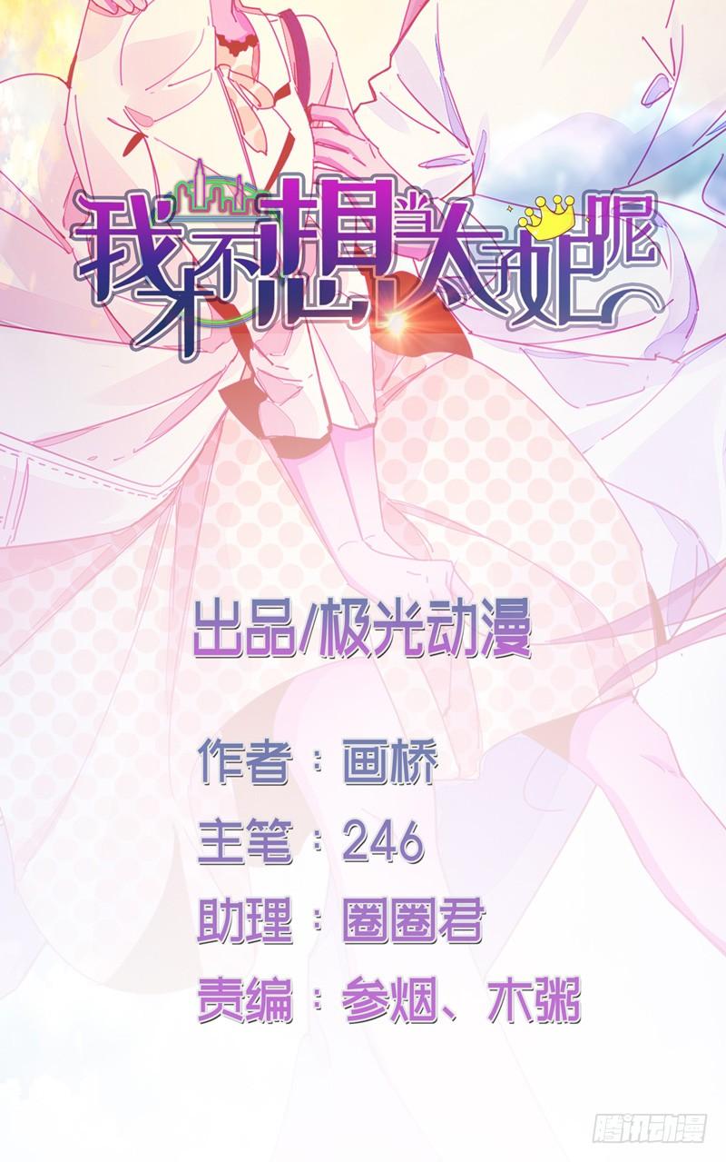 第26话 阿宁的过去-第27话