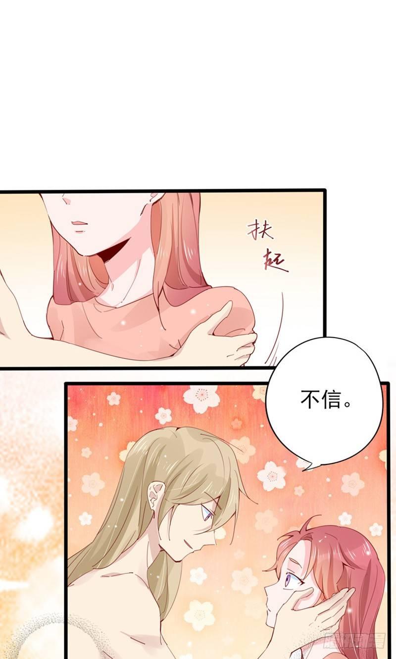 第28话 甜甜的恋爱来临了-第29话