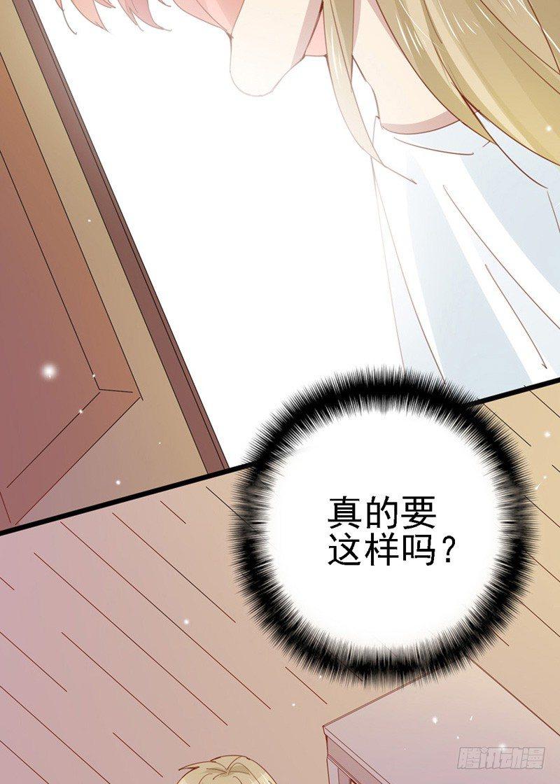 第28话 甜甜的恋爱来临了-第29话