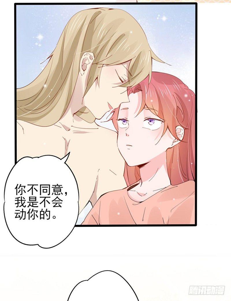 第28话 甜甜的恋爱来临了-第29话
