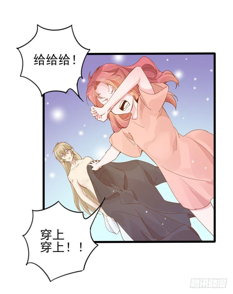 第28话 甜甜的恋爱来临了-第29话