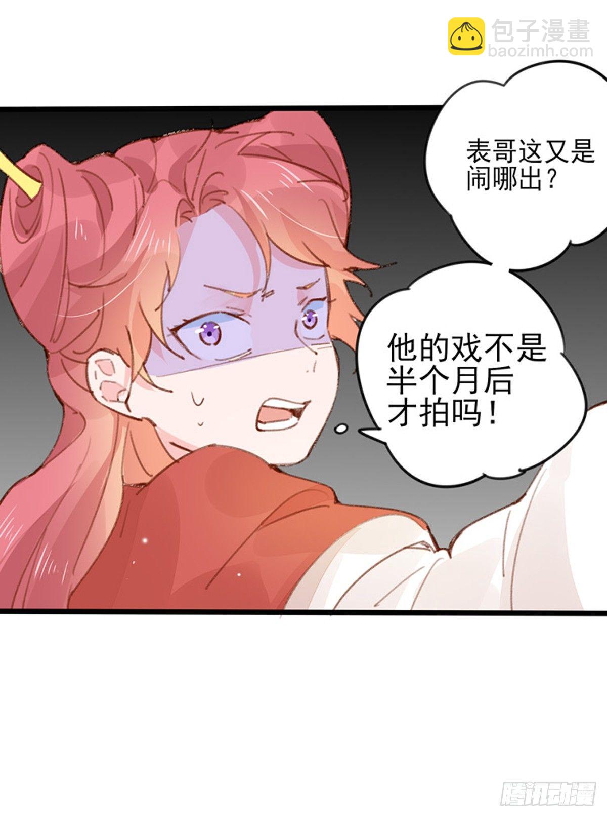 第30话  场面失控-第31话