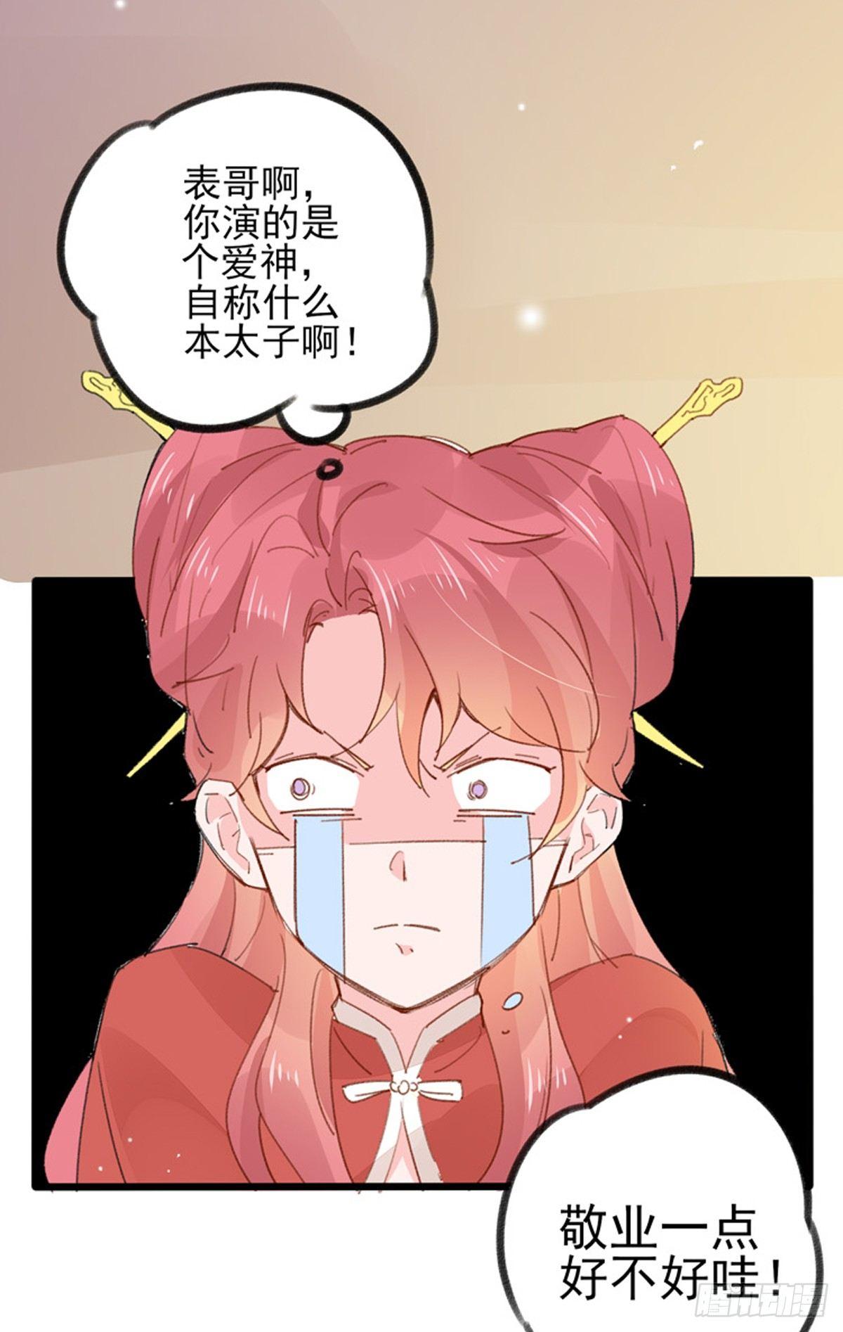 第30话  场面失控-第31话