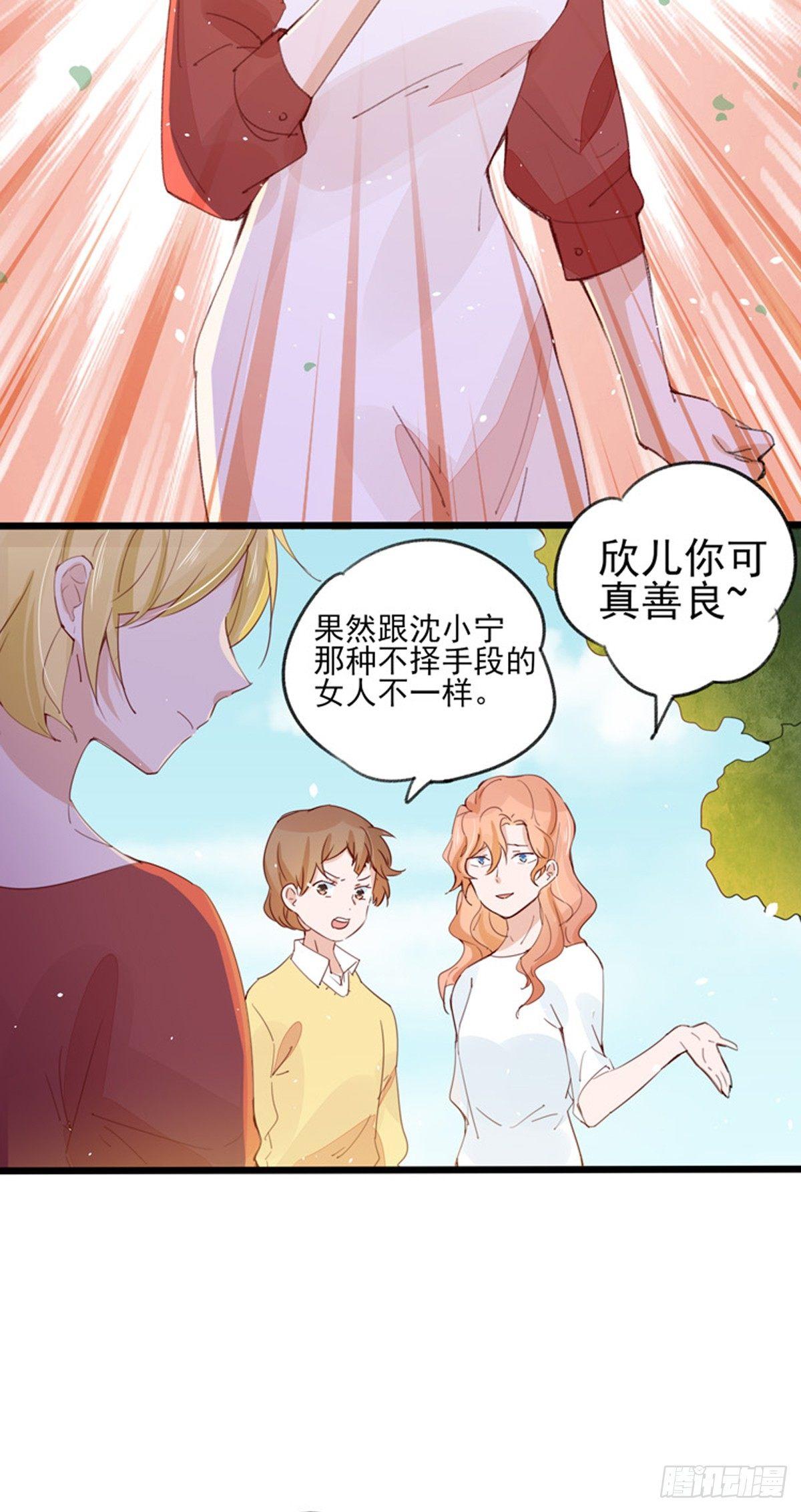 第32话  不择手段的女人-第33话