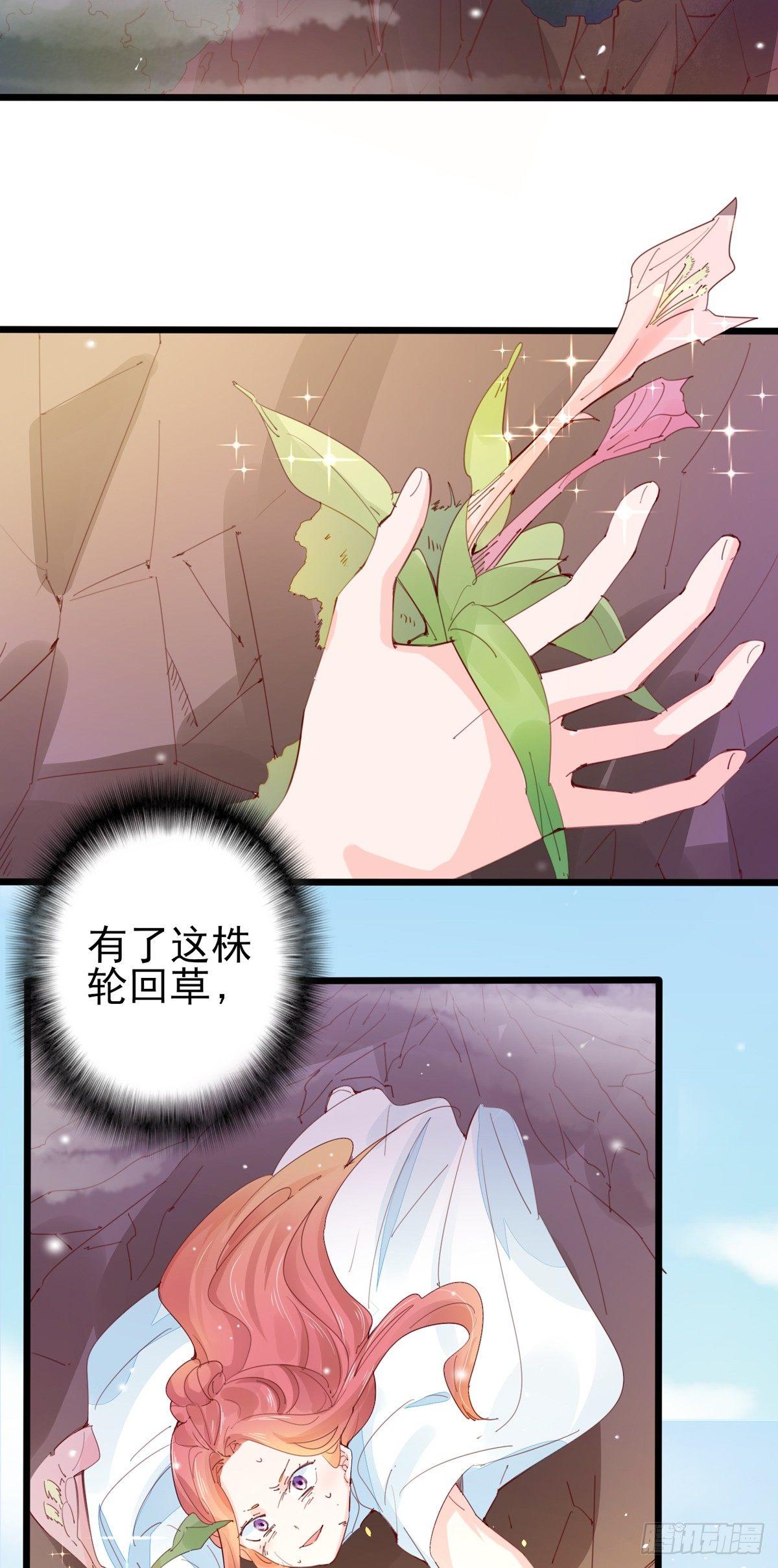 第32话  不择手段的女人-第33话