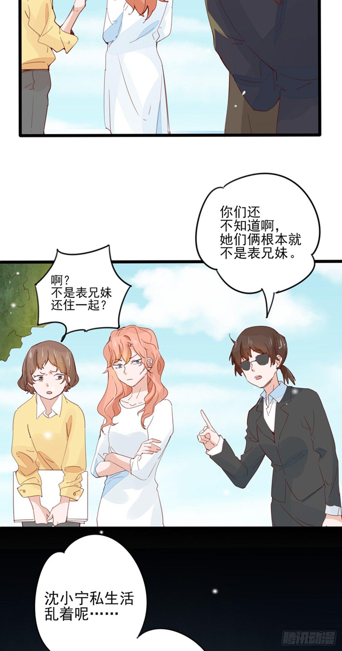 第32话  不择手段的女人-第33话