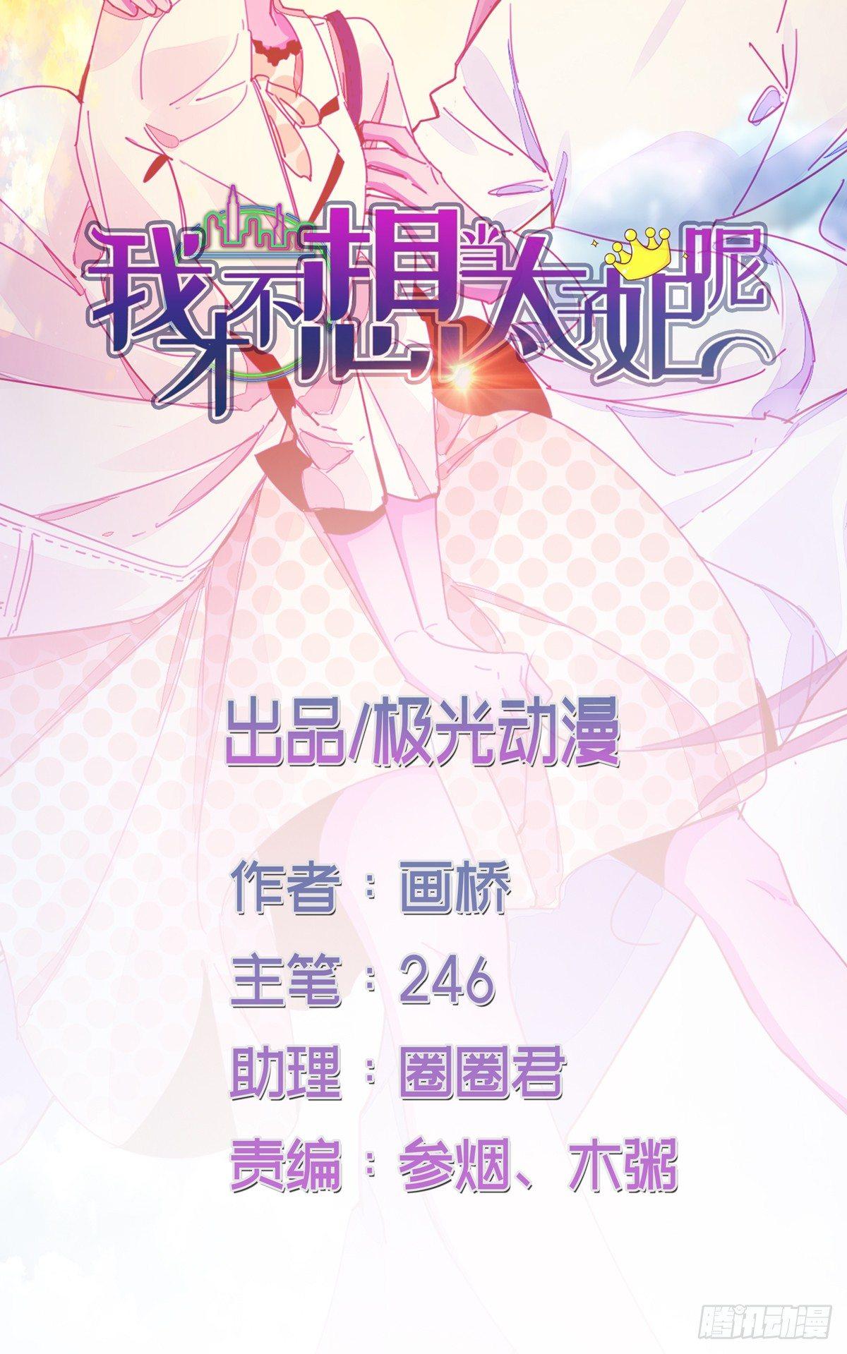第34话：我想起来了-第35话