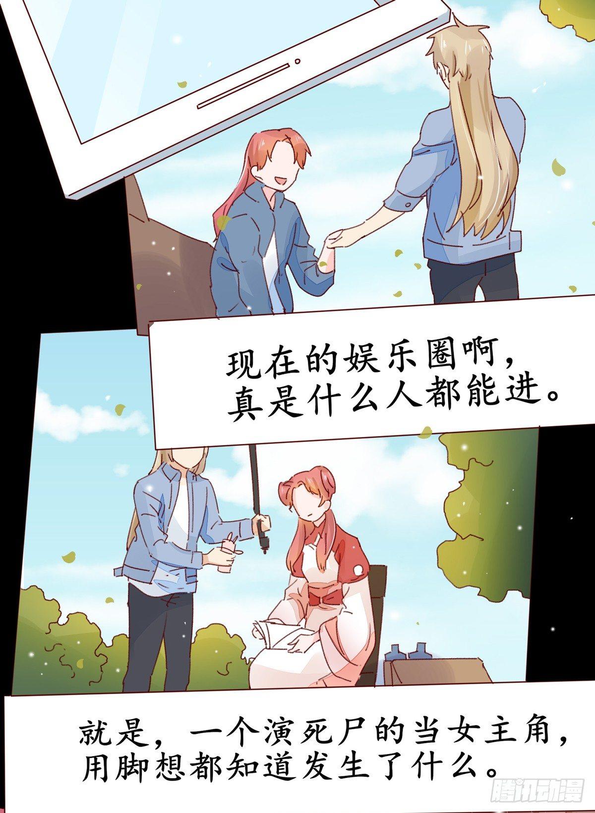 第34话：我想起来了-第35话