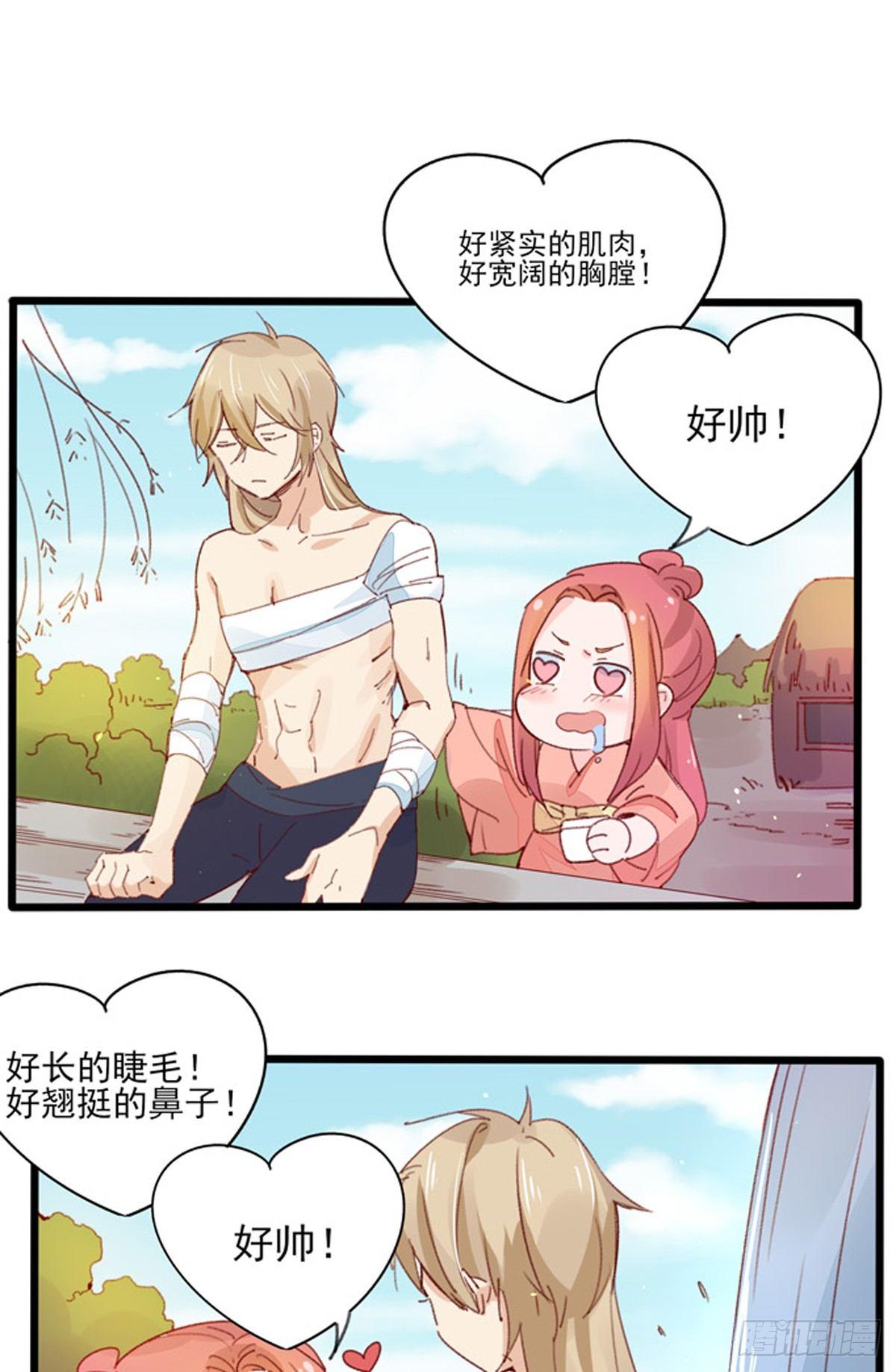 第34话：我想起来了-第35话