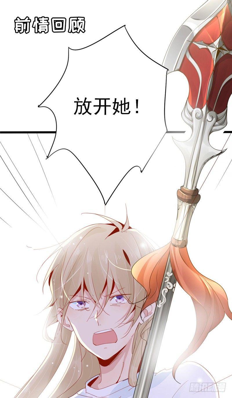 第4话 自己去天慎司领罚-第5话
