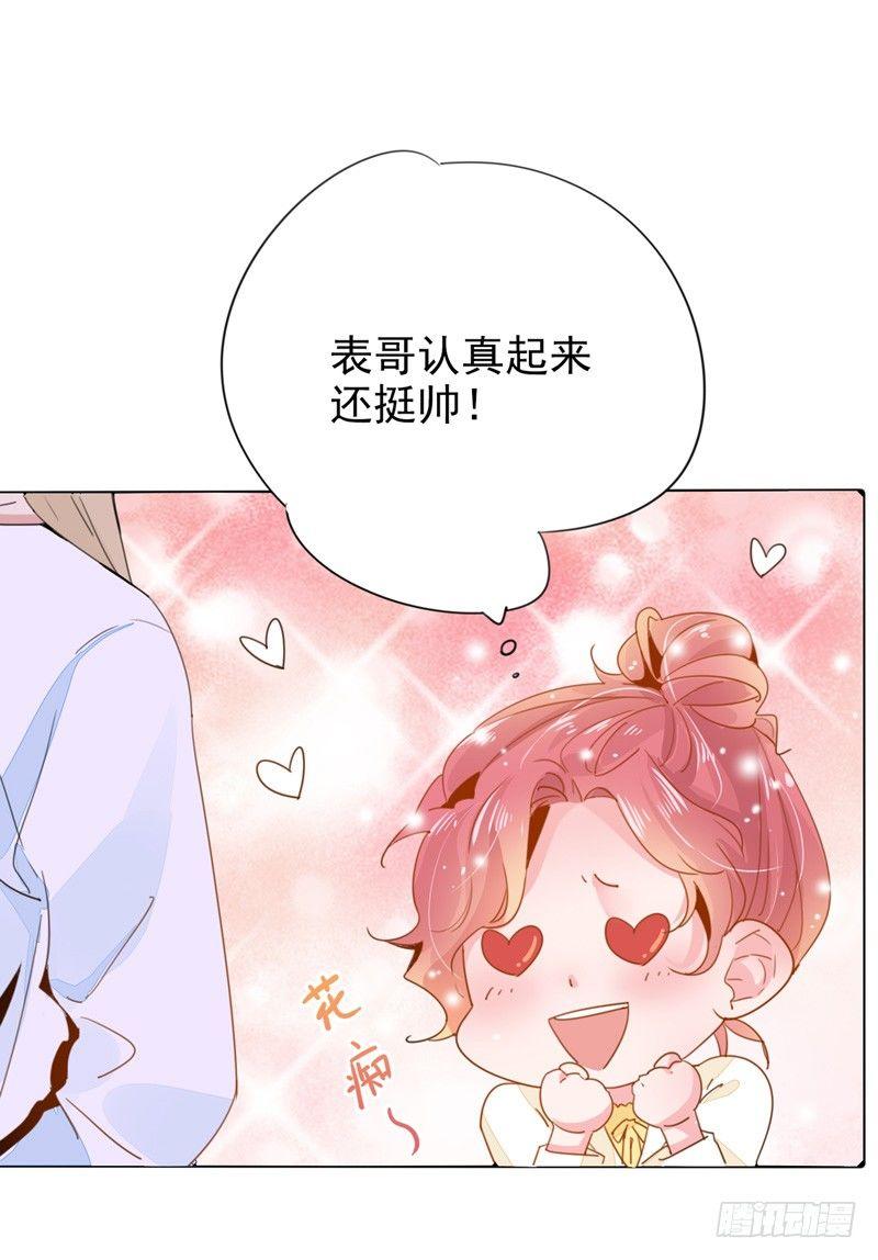 第4话 自己去天慎司领罚-第5话