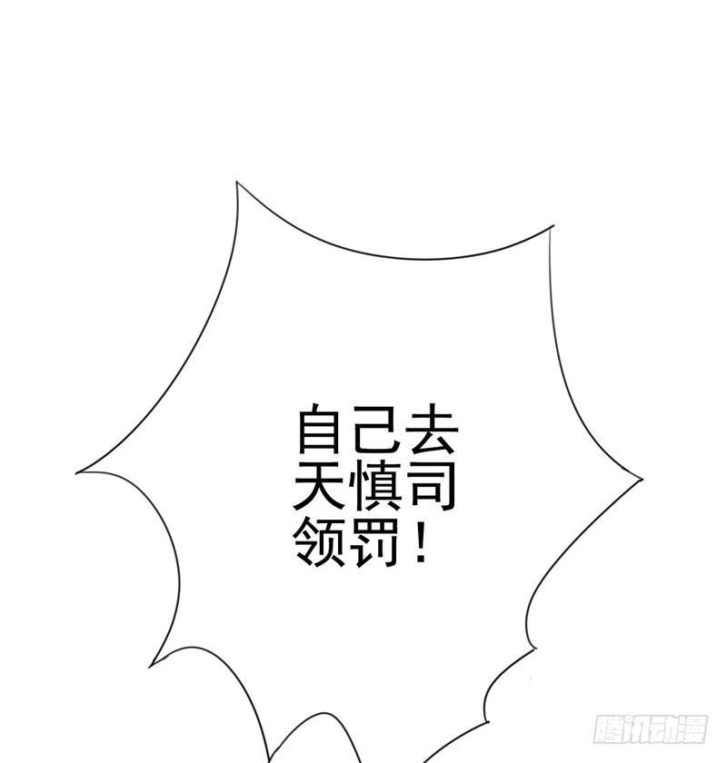 第4话 自己去天慎司领罚-第5话