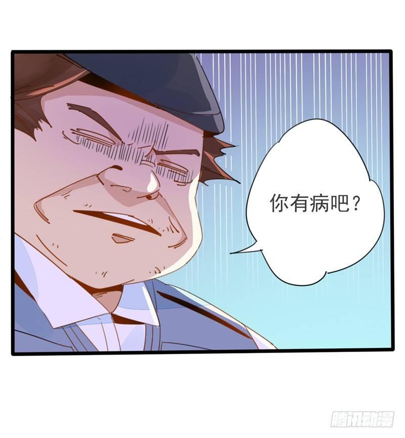 第4话 自己去天慎司领罚-第5话