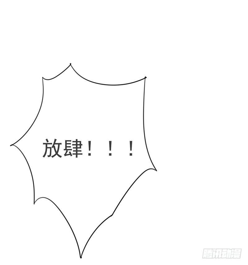 第4话 自己去天慎司领罚-第5话