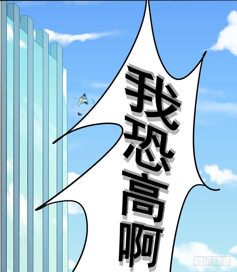 第4话 自己去天慎司领罚-第5话