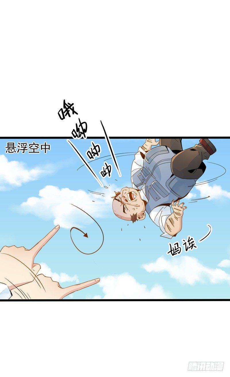 第4话 自己去天慎司领罚-第5话
