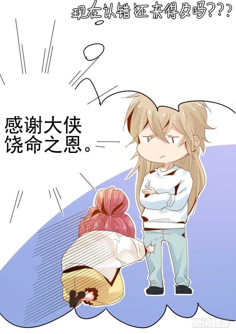 第4话 自己去天慎司领罚-第5话