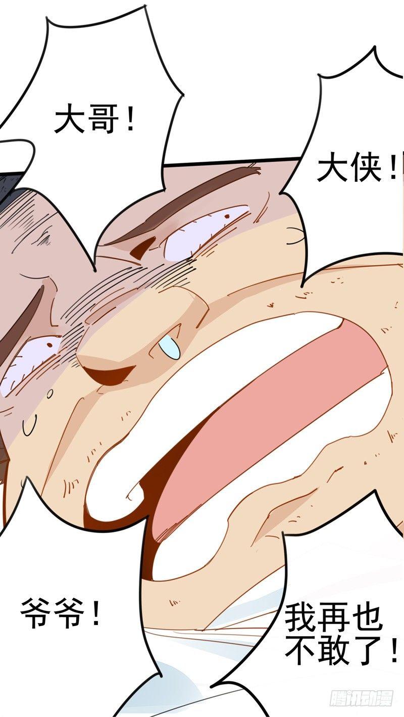 第4话 自己去天慎司领罚-第5话