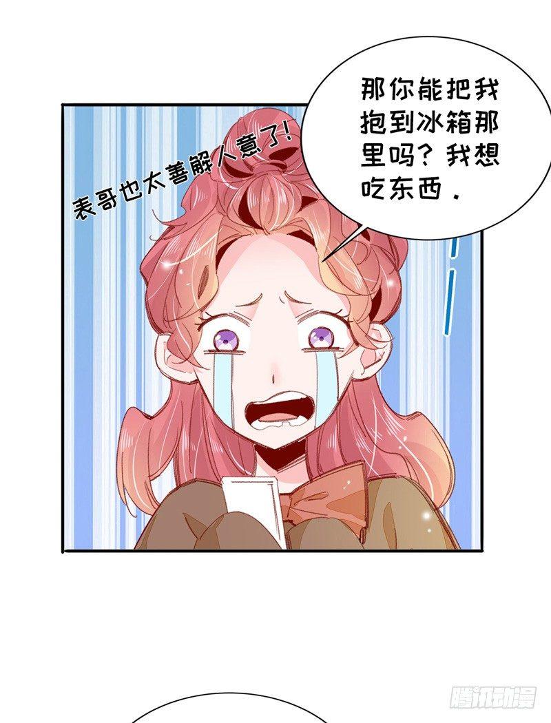 第6话 哪个家伙绊的我-第7话
