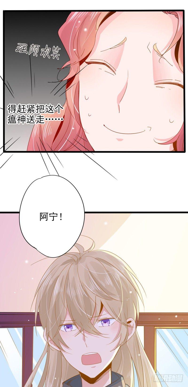 第6话 哪个家伙绊的我-第7话
