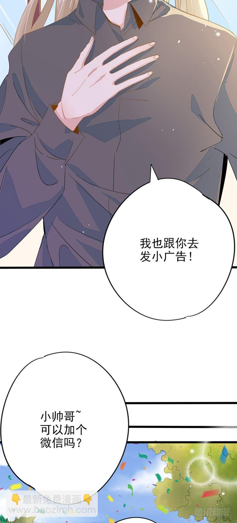 第6话 哪个家伙绊的我-第7话