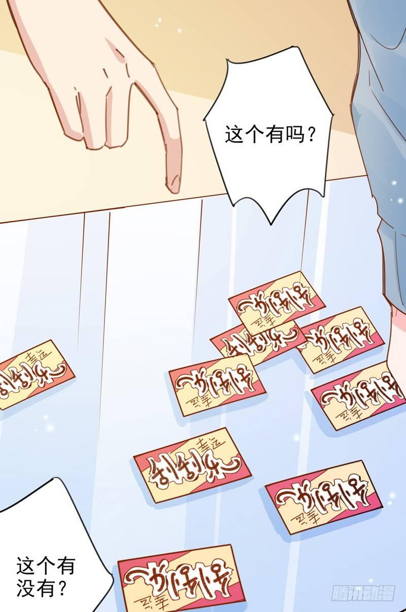 第8话 与你无瓜-第9话