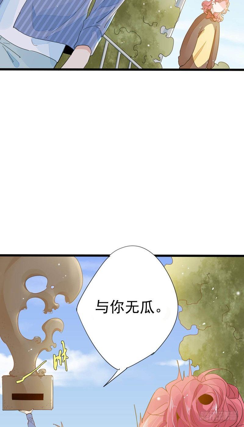 第8话 与你无瓜-第9话