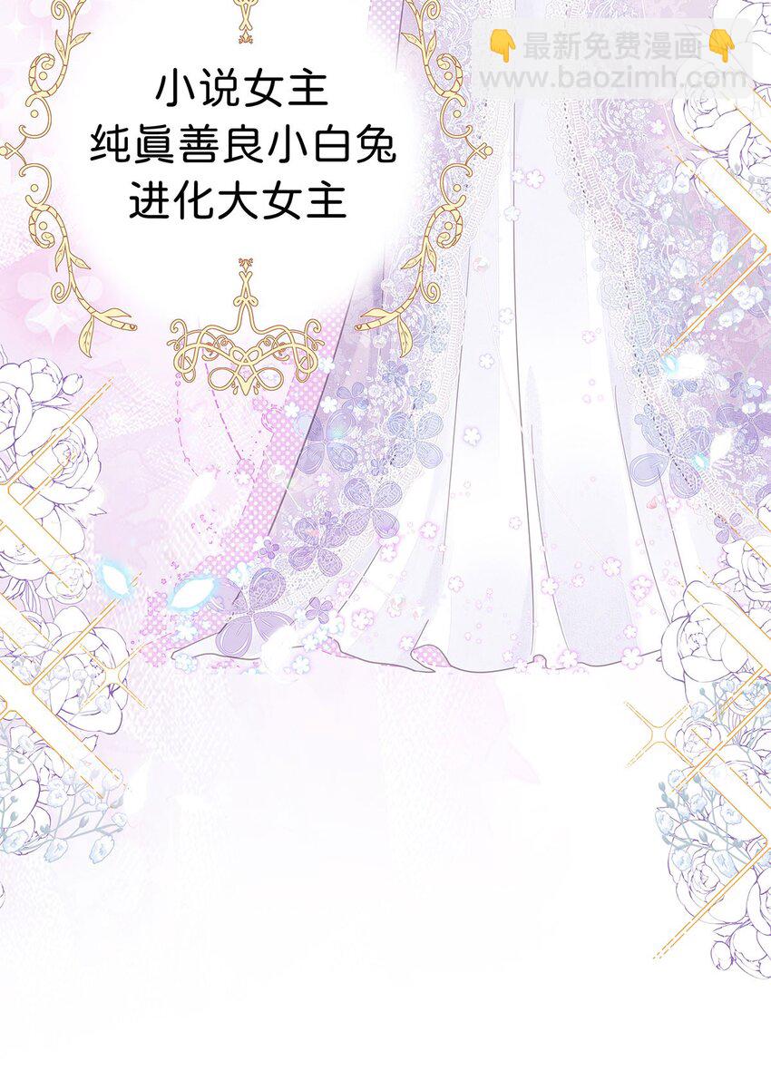预告 人物小剧透-第1话
