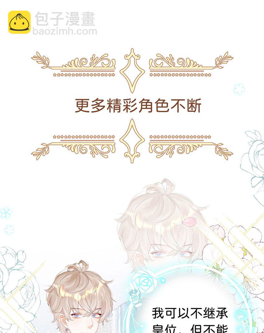 预告 人物小剧透-第1话