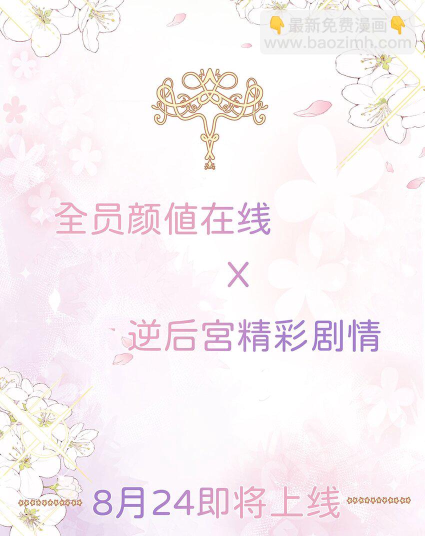 预告 人物小剧透-第1话