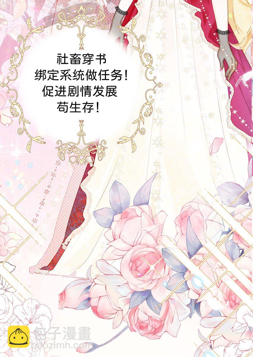 预告 人物小剧透-第1话