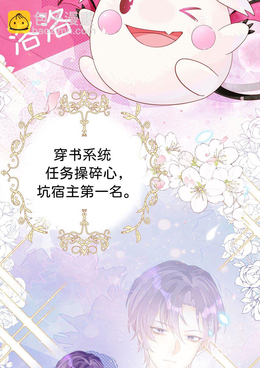 预告 人物小剧透-第1话