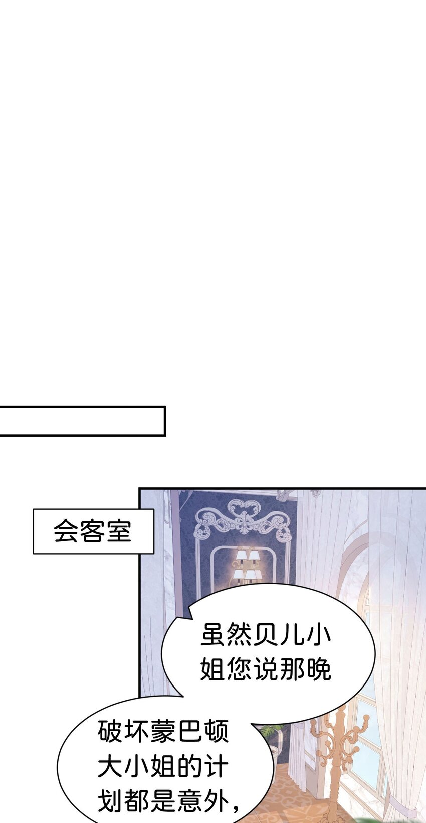 第9话 舍不得我走？(1/2)-第11话