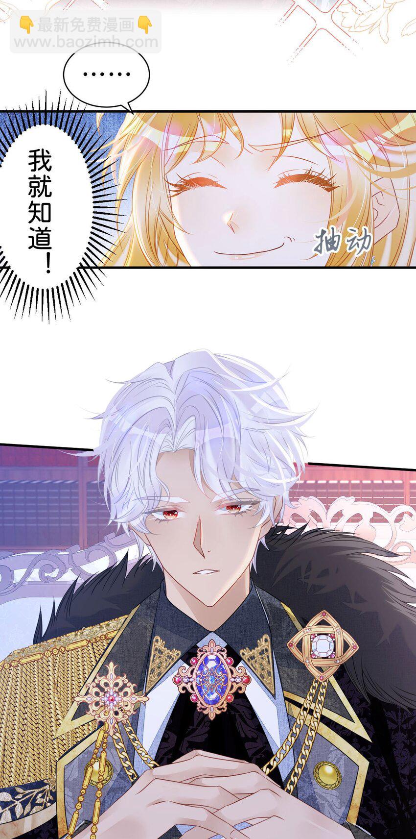 第9话 舍不得我走？(1/2)-第11话