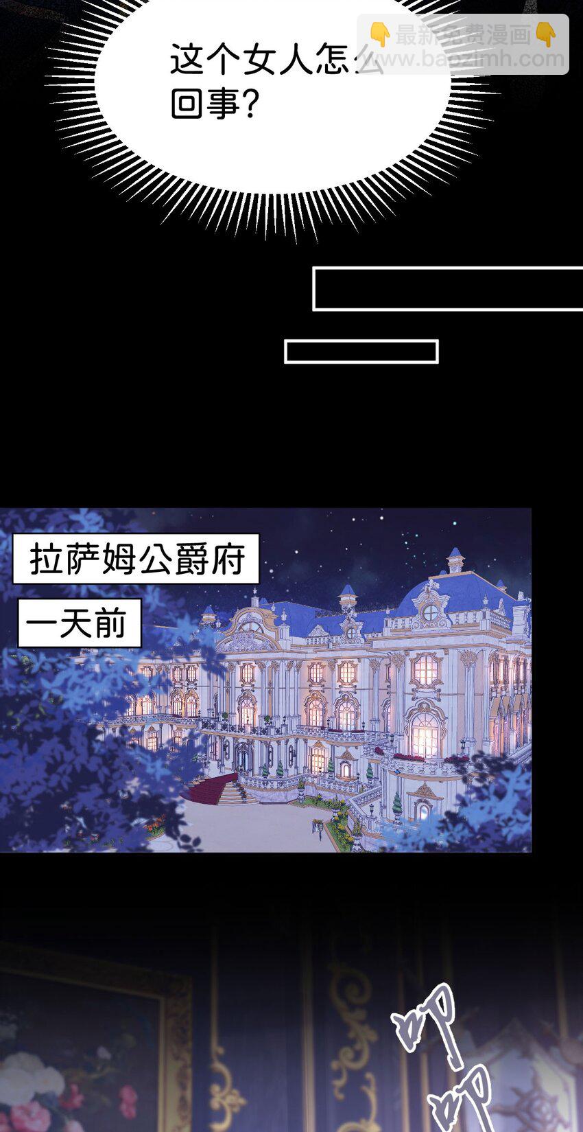 第9话 舍不得我走？(1/2)-第11话