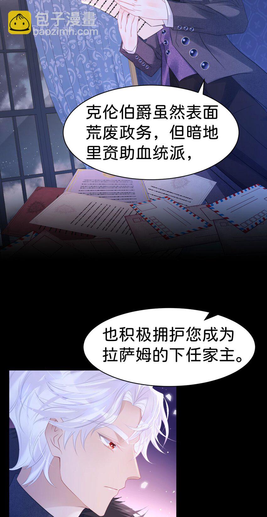 第9话 舍不得我走？(1/2)-第11话