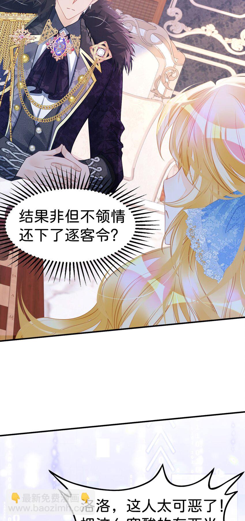 第9话 舍不得我走？(1/2)-第11话