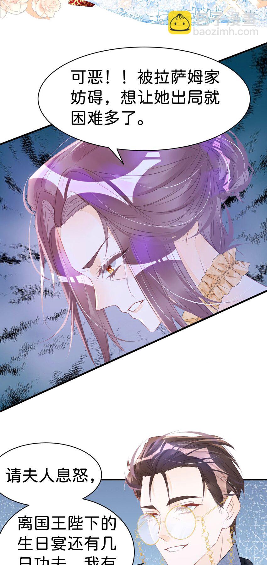 第9话 舍不得我走？(1/2)-第11话