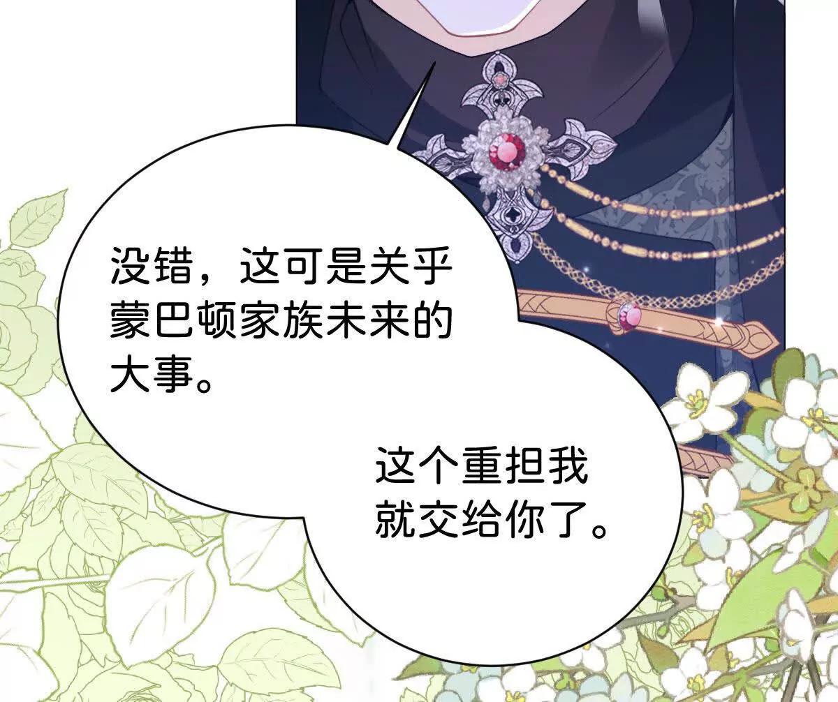 第102话 圣子的能力(1/3)-第101话