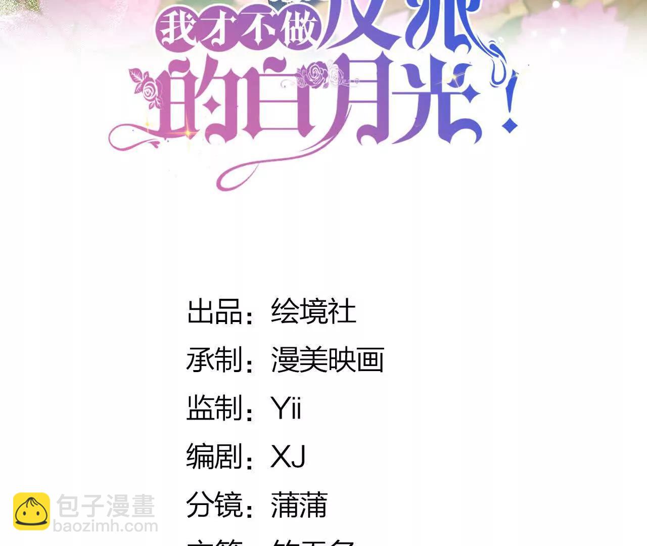 第102话 圣子的能力(1/3)-第101话