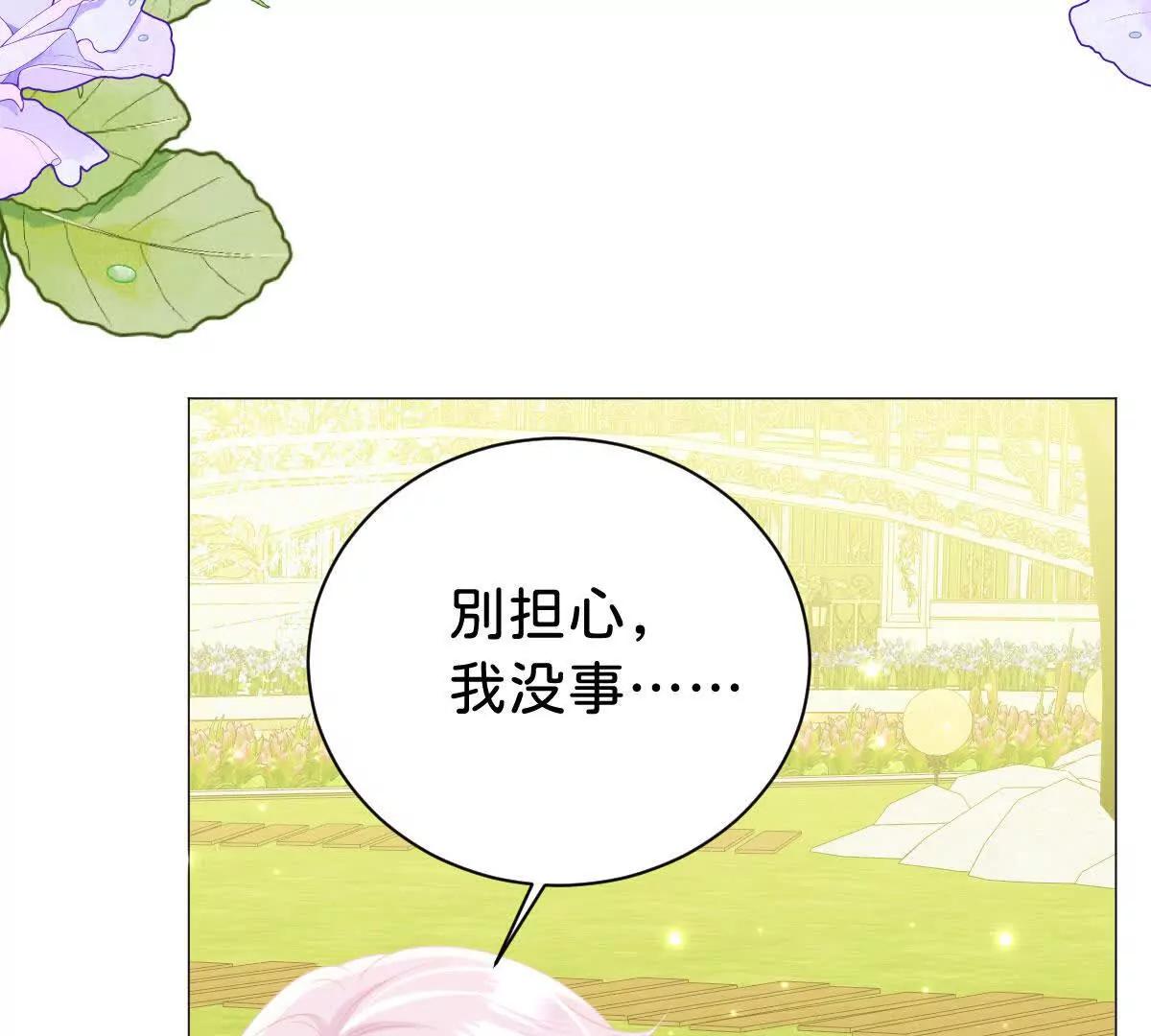 第104话 吐血？!(1/3)-第103话