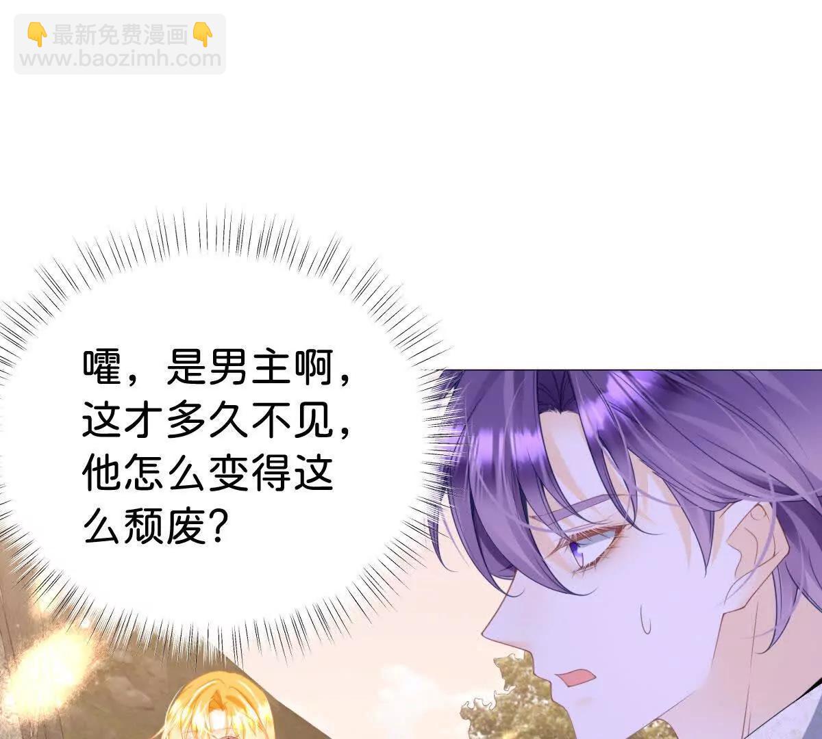 第106话 男女主觉醒(1/3)-第105话