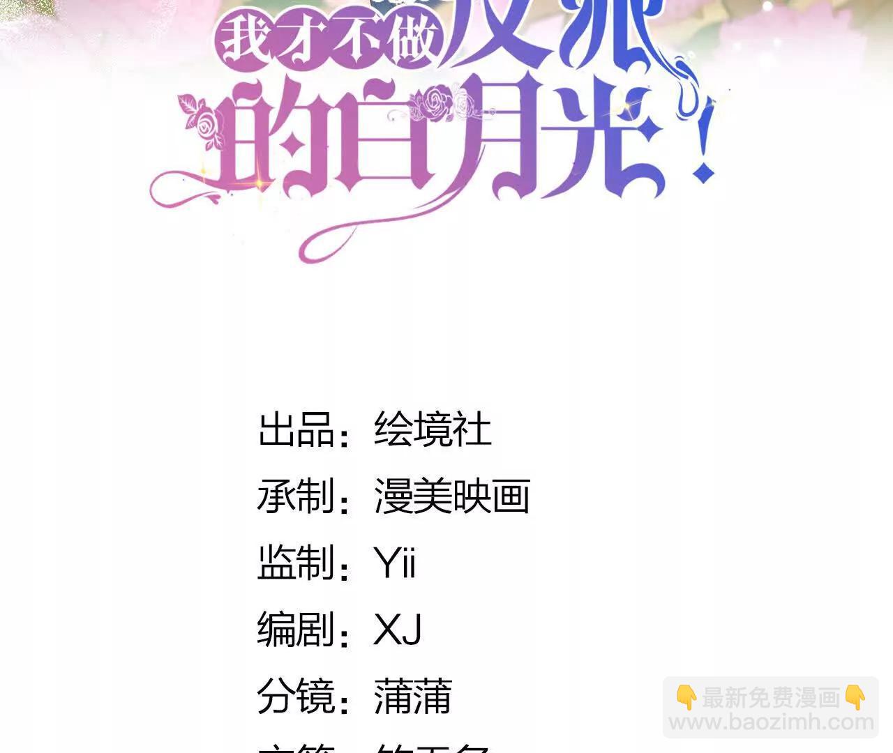 第106话 男女主觉醒(1/3)-第105话