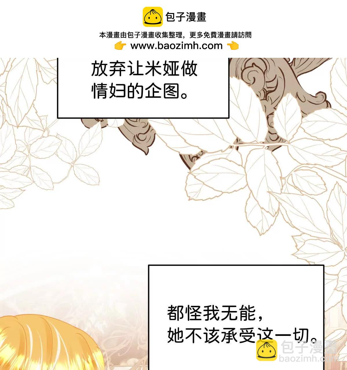 第108话 说服王后(1/3)-第107话