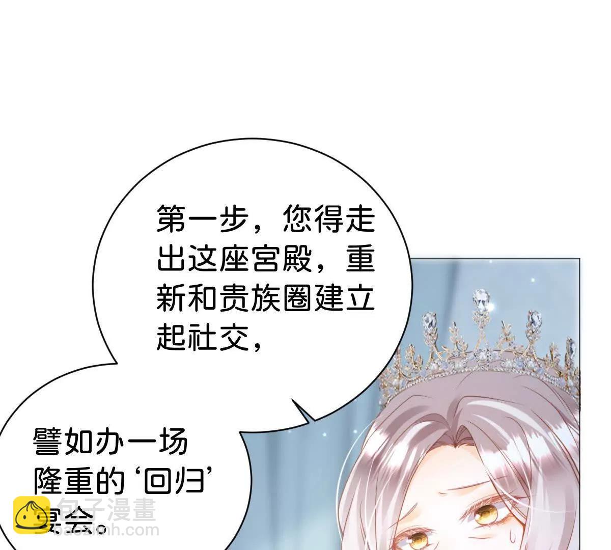 第108话 说服王后(1/3)-第107话