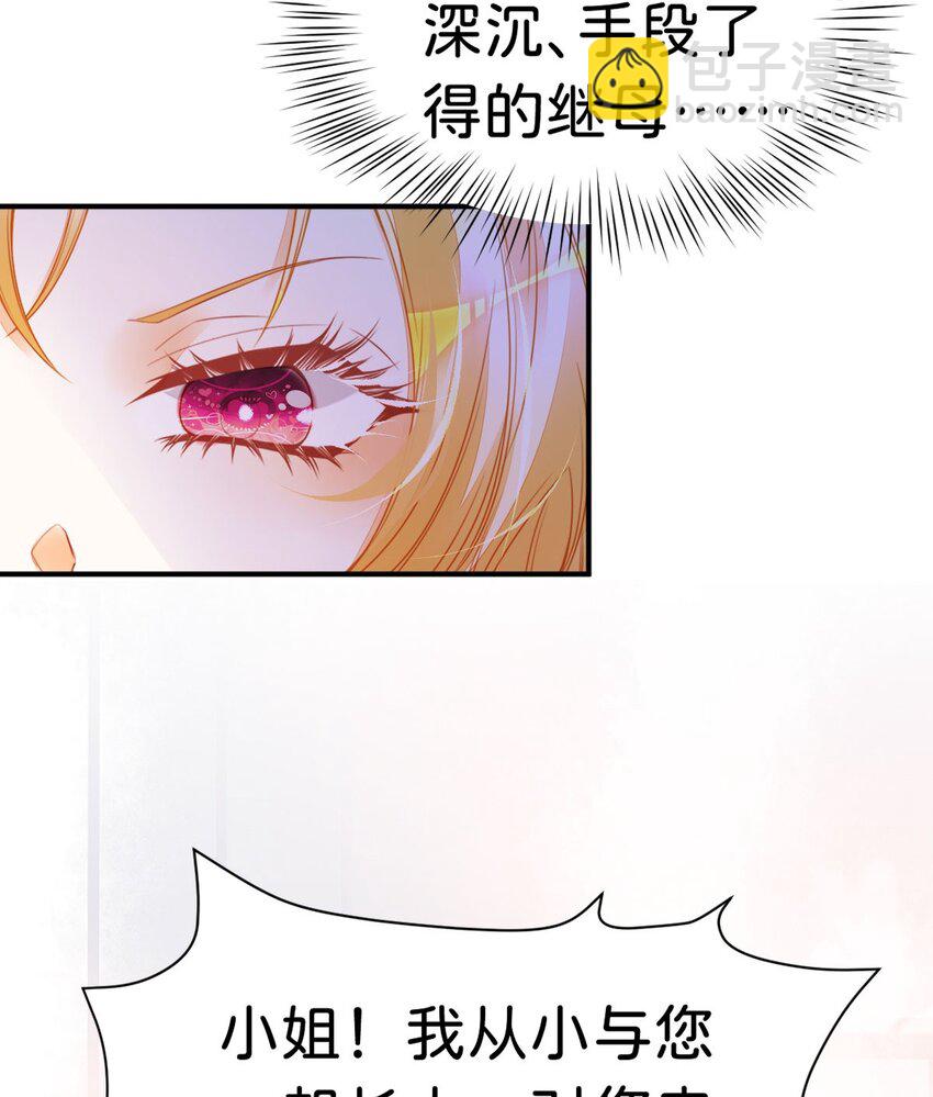 第11话 这才是她的真实目的(1/2)-第13话