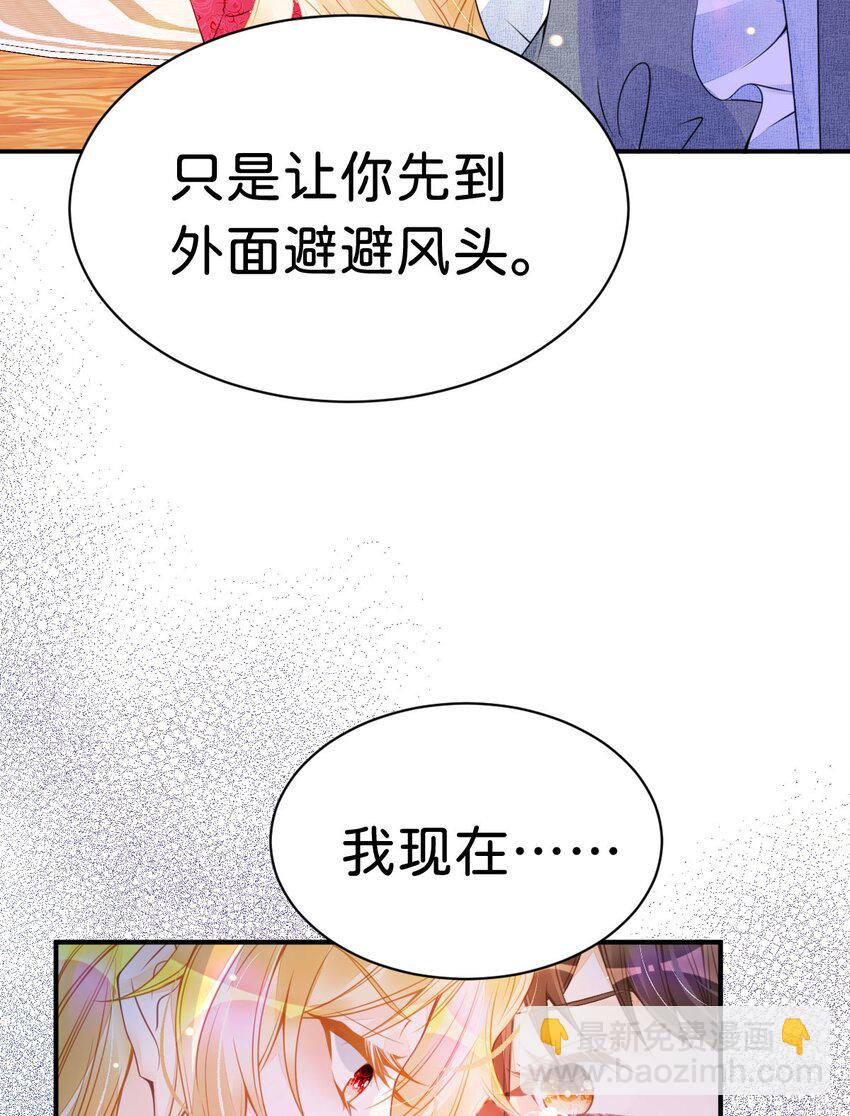 第11话 这才是她的真实目的(1/2)-第13话